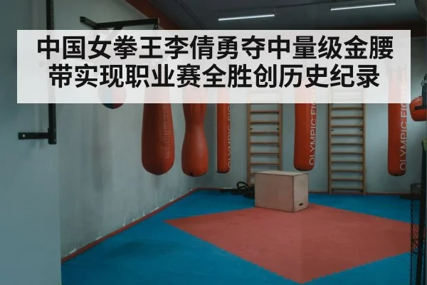 boxing training gym